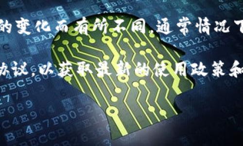 Tokenim是一个提供加密货币相关服务的平台，具体使用细节和费用结构可能会随时间和平台政策的变化而有所不同。通常情况下，许多加密货币平台会提供一些免费的基础服务，但高级功能或特定服务可能需要付费购买或订阅。

如果你想了解Tokenim是否需要购买才能使用，建议你直接访问Tokenim的官网或查阅他们的用户协议，以获取最新的使用政策和费用信息。此外，许多用户论坛或社交媒体也会有相关讨论，可以了解其他用户的使用体验。

如果你有任何具体问题或需要更详细的信息，欢迎继续提问！