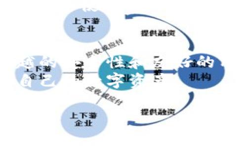 wallet-download钱包下载地址：token.im/wallet-download

关于Token.im钱包的介绍
在快速发展的数字货币时代，安全、高效的钱包选择变得尤为重要。Token.im是一款用户友好的数字资产钱包，支持多种主流数字货币，为用户提供安全、便捷的资产管理体验。在接下来的内容中，我们将深入探讨Token.im钱包的功能、优势以及使用体验。

Token.im钱包的功能特点
Token.im钱包不仅仅是一个简单的数字货币存储工具，它还具备多种先进的功能，可以满足不同用户的需求。这些功能包括：
ul
    li多币种支持：支持以太坊及其ERC-20代币，用户可以在一个钱包中管理多种数字资产。/li
    li去中心化管理：用户的私钥由自己掌握，确保资产安全。/li
    li便捷交易：通过钱包内置的交易功能，用户可以方便地进行转账和交易。/li
    liDApp浏览器：支持访问去中心化应用，拓宽用户的资产应用场景。/li
/ul

Token.im钱包的安全性分析
安全性是用户选择数字钱包的首要考量。Token.im采用多重安全措施，确保用户资产的安全。
首先，Token.im不存储用户的私钥，用户自己保管私钥，这降低了被黑客攻击的风险。其次，钱包采用了先进的加密技术，确保用户信息和交易数据的安全。此外，定期的安全审计和更新也是Token.im保持安全性的重要措施。
在使用Token.im钱包时，用户需设置复杂的密码，并开启两步验证，以进一步提升安全级别。这些做法帮助用户更安全地管理和交易数字资产。

如何下载Token.im钱包
按照以下步骤便可以轻松下载Token.im钱包：
ol
    li访问Token.im官方网站（token.im）。/li
    li在主页上找到下载链接，选择适合自己设备的版本（Android、iOS或桌面版）。/li
    li根据系统提示完成安装过程。/li
    li安装完成后，打开钱包，按照指引创建账户或导入已有账户。/li
/ol

Token.im钱包的使用体验
使用Token.im钱包的过程简单直观，界面设计友好。用户可以轻松进行资产管理、转账和交易。以下是一些用户使用Token.im钱包的真实反馈：
许多用户表示，Token.im的界面设计简洁美观，功能布局合理，使得新手用户也能快速上手。此外，用户对于钱包的交易速度也给予了高度评价，转账几乎是即时完成的，极大地提升了交易体验。
另外，用户还提到Token.im支持的多种DApp非常实用，这不仅拓宽了数字资产的使用场景，也为用户提供了更多的投资和使用机会。

总结：Token.im钱包的优势与前景
随着数字货币市场的快速发展，选择一个安全、便捷的数字钱包变得越来越重要。Token.im凭借其多功能的设计、卓越的安全性和友好的用户体验，成为了众多数字货币用户的首选。
未来，Token.im钱包还有很大的发展潜力，随着更多功能的不断更新和，用户将能够在更加安全、便捷的环境中管理自己的数字资产。

数字钱包,Token.im下载,数字资产管理,去中心化钱包/guanjianci