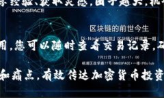 以下是一些加密货币吸引客户的话术，能够有效