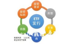 如何将EOS提现到Tokenim钱包
