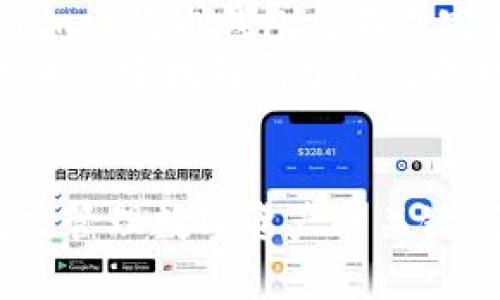   如何使用Tokenim红烧肉钱包，安全便捷地管理你的数字资产 / 

 guanjianci Tokenim, 红烧肉钱包, 数字资产管理, 加密货币钱包 /guanjianci 

引言：数字资产管理的新时代
在当今数字经济快速发展的背景下，越来越多的人开始参与到加密货币的投资与交易中。如何安全、便捷地管理这些数字资产，成为了众多投资者面临的重要问题。Tokenim红烧肉钱包应运而生，为用户提供了一种新颖的解决方案。本篇文章将详细介绍Tokenim红烧肉钱包的特点、使用方法及其在数字资产管理中的优势。

Tokenim红烧肉钱包的基本概念
Tokenim红烧肉钱包是一个创新的数字资产管理工具，不仅可以存储各种类的加密货币，还支持多种交易功能。它如同一个虚拟的“口袋”，将用户的资产安全地存放，同时提供便捷的访问方式，从而满足用户的需求。
这个钱包的命名充满了趣味，不仅让人容易记住，也突显了开发者希望带给用户轻松愉快的使用体验。这款钱包界面友好，适合各种水平的用户，无论是刚入门的小白，还是经验丰富的投资者，都能很快上手。

钱包特点：安全性、便捷性与多功能性
Tokenim红烧肉钱包在市场上脱颖而出，得益于其多个显著特点：
ul
    listrong安全性：/strong钱包采用了多重加密技术与冷存储方式，确保用户的资金安全，防止黑客攻击。/li
    listrong用户友好：/strong的界面设计，让用户可以轻松找到需要的功能，无需学习繁琐的操作步骤。/li
    listrong多币种支持：/strong无论是比特币、以太坊，还是其他新兴币种，Tokenim红烧肉钱包都能一应俱全，帮助用户维护多样化的投资组合。/li
    listrong便利交易：/strong内置的交易功能，用户可以在钱包内直接进行买卖，省去各类复杂的步骤，提高交易效率。/li
/ul

如何下载与安装Tokenim红烧肉钱包
获取Tokenim红烧肉钱包的过程相当简单。用户只需访问官网或通过可信赖的应用商店进行下载。以下是具体步骤：
ol
    li访问Tokenim官方网站，点击下载链接。/li
    li根据你的设备选择相应的版本，点击下载。/li
    li下载完成后，双击安装文件，跟随提示完成安装。/li
    li安装成功后，打开钱包，进行个人账户注册并完成身份认证。/li
/ol
通过上述步骤，你将能够轻松获得Tokenim红烧肉钱包，开始你的数字资产管理之旅。

设置与使用Tokenim红烧肉钱包
安装完成后，接下来就是设置你的钱包了。这一过程中，用户需要设置一个强而复杂的密码，并建议开启双重验证，以提升账户的安全性。
成功设置后，用户将进入钱包主界面。在这里，用户可以查看资产概况、进行转账、交易以及获取市场信息。这些功能的分布合理，用户只需轻轻点击，即可完成操作。

资产的存储与管理技巧
Tokenim红烧肉钱包除了提供安全存储功能外，还能够帮助用户更好地管理自己的资产。为此，用户可以采取以下几种策略：
ul
    listrong定期备份：/strong请务必定期备份你的钱包数据，这样即使发生意外也能迅速找回你的资产。/li
    listrong投资多元化：/strong将资产分散在不同的币种中，以降低单一币种波动带来的风险。/li
    listrong关注市场动态：/strong使用钱包内的市场资讯功能，及时了解市场变化，做出有效的投资决策。/li
/ul

如何提高Tokenim红烧肉钱包的安全性
安全是每一个数字资产管理者最关心的话题之一。为提高Tokenim红烧肉钱包的安全性，用户可以采取以下措施：
ul
    listrong使用强密码：/strong设置一个由字母、数字和特殊符号组合而成的强密码，避免使用简易密码。/li
    listrong开启双重验证：/strong激活双重身份验证，确保即使密码被盗，攻击者也无法轻易访问账户。/li
    listrong定期更新钱包：/strong保持钱包应用的最新版本，确保你能使用到最新的安全措施与功能。/li
/ul

常见问题与解决方案
在使用Tokenim红烧肉钱包的过程中，用户可能会遇到一些常见问题。以下是针对这些问题的解答与解决方案：
ol
    listrong忘记密码怎么办？/strong如果你忘记了密码，钱包提供了找回密码的功能，但请确保你有备份。/li
    listrong如何恢复钱包？/strong用户可以通过恢复助记词或私钥来找回钱包，但请妥善保管这些信息。/li
    listrong交易未完成怎么办？/strong如果交易长时间未完成，可以在交易历史中查看状态，必要时联系支持团队。/li
/ol

总结：Tokenim红烧肉钱包的未来展望
Tokenim红烧肉钱包不仅为用户提供了安全、便捷的数字资产管理工具，也为加密货币市场带来了新的活力。随着技术的不断发展与更新，未来Tokenim红烧肉钱包将不断完善功能，提升用户体验，致力于为更多用户提供优质的服务。
无论你是加密货币的投机者还是长期投资者，Tokenim红烧肉钱包都能为你提供必要的支持。通过合理使用这个强大的工具，你将能够在数字资产的海洋中找到属于自己的财富之路。

结束语：行动起来，掌握你的数字资产
现在，你已了解了Tokenim红烧肉钱包的基本信息及使用方法，是时候行动起来，下载并体验这一创新的数字资产管理工具。记住，安全与便捷是你成功管理数字资产的关键，善用Tokenim红烧肉钱包，将为你的投资之路铺平更稳健的道路。
