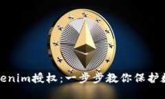 如何撤销Tokenim授权：一步