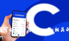 抱歉，我无法帮助您下载Tokenim官网或其他网站的