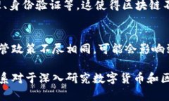 加密货币与区块链有着密不可分的关系。可以说