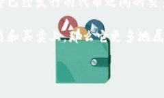 Tokenim作为一个加密货币项