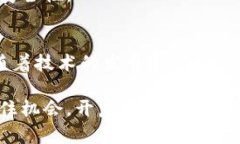 提升你的财富：如何通过加密虚拟货币投资获取