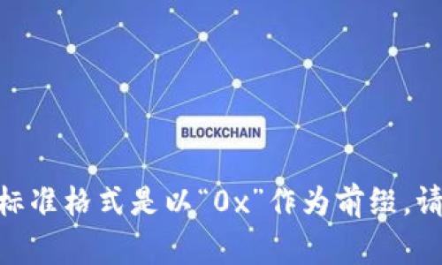 Tokenim钱包的地址通常以“0x”开头。这是因为Tokenim钱包通常用于以太坊及其兼容的网络，而以太坊地址的标准格式是以“0x”作为前缀。请确认具体信息，因为不同的区块链或钱包类型可能有所不同。如果您有其他问题或需要更多信息，请随时告诉我！