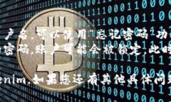 要登录Tokenim，您需要遵循以下步骤：### 第一步：