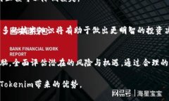   Tokenim的缺点及解决策略：投资者应警惕的陷阱