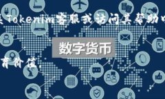 baioti如何在Tokenim上查看历