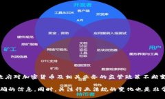 截至我最后更新的信息（