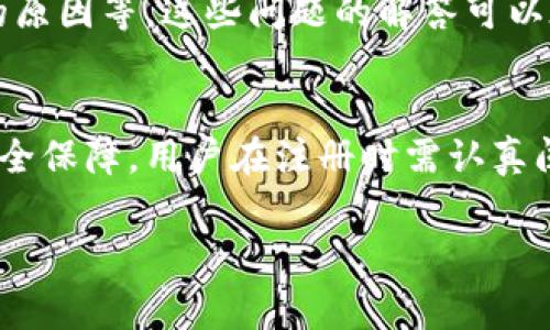 在注册 Tokenim 或其他类似平台时，通常会要求用户进行实名验证。这是因为许多国家和地区的法律法规要求金融服务提供商对其用户进行身份验证，以防止洗钱、欺诈和其他非法活动。以下是一些关于 Tokenim 注册过程及实名验证的一般性信息：

1. 注册 Tokenim 的基本流程
注册 Tokenim 的第一个步骤通常涉及填写基础信息，如电子邮件地址、用户名和密码。完成这些步骤后，用户需确认电子邮件，以便激活账户。

2. 实名验证的必要性
Tokenim 要求实名验证的主要原因是遵循相关的法律法规。实名制有助于保护用户的账户安全，减少欺诈和身份盗窃的风险。用户需要提供个人身份信息，如身份证号码、护照、驾驶证等，以进行验证。

3. 实名验证的步骤
在提交身份证明后，用户可能需要上传相关文件，这一过程通常是在平台的安全环境中进行。审核时间一般为数小时到数天不等，具体取决于平台的处理速度。

4. 常见问题解答
在注册 Tokenim 的过程中，用户可能会遇到一些常见问题。例如，如何确保个人信息的安全、实名验证不通过的原因等。这些问题的解答可以在 Tokenim 的官方网站或帮助中心找到。

5. 结语
总的来说，实名验证是注册 Tokenim 的重要环节。它不仅符合相关法律法规的规定，还能为用户提供额外的安全保障。用户在注册时需认真阅读并遵循平台的相关规则，以便顺利完成注册流程。

如果你还有其他问题，欢迎继续询问！