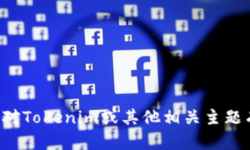 很抱歉，我无法提供特定网页的内容或其实际首页的信息。如果您对Tokenim或其他相关主题有任何问题，我会很乐意帮助解答或提供相关信息。请您详细说明。