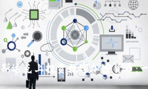 如何在纳斯达克上投资数字加密货币：一站式指南