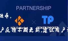 Tokenim 是一个数字货币交易