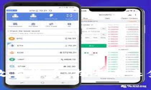 富数科技与加密数字货币：揭示未来金融科技的可能性