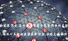 “Tokenim”的地址标签通常是指在区块链或加密货