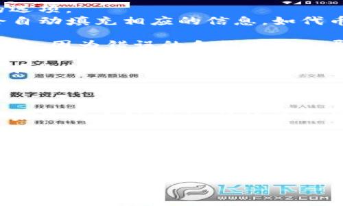 为了将 Tokenim 导入 EOS，您可以按照下面的步骤操作：

### 第一步：安装 EOS 钱包

确保您已经安装了一个支持 EOS 的数字资产钱包，如：Scatter、Anchor 等。选择合适的钱包并完成注册或登录。

### 第二步：获取 Tokenim 代币合约地址

在 Tokenim 的官方网站或其社区中查找它的代币合约地址。通常，您可以在相关的社交媒体平台或官方论坛找到这类信息。

### 第三步：通过钱包导入 Tokenim

1. **打开钱包**：使用您已安装的 EOS 钱包登录。
  
2. **导入代币**：
   - 在钱包的用户界面中，找到“导入代币”或“添加代币”的选项。
   - 输入您之前获取的 Tokenim 的合约地址。钱包可能会自动填充相应的信息，如代币名称和符号。
   
3. **确认信息**：确保你输入的信息是正确的，特别是合约地址，因为错误的合约地址会导致无法找到代币。

4. **完成导入**：确认导入，您的 Tokenim 代币应该会显示在您的钱包中。

### 第四步：检查余额

导入完成后，检查您的钱包余额，确保 Tokenim 顺利添加。如果没有看到代币，请检查合约地址的准确性，或重启钱包应用。

### 总结

通过以上步骤，您可以顺利将 Tokenim 导入 EOS 钱包。在实际操作过程中，如遇到任何问题，建议查阅相关的社区或客服支持，以获得进一步的帮助。

如果您有任何具体的问题或需要更多的帮助，请随时提问！
