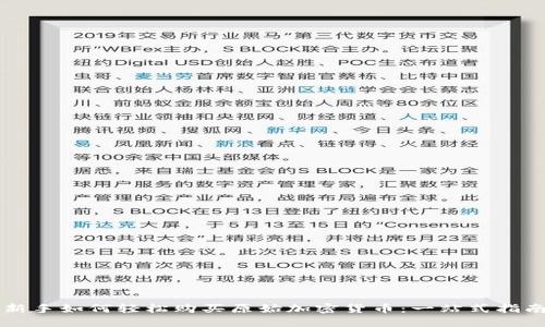 新手如何轻松购买原始加密货币：一站式指南