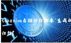 我了解你的需求，下面是