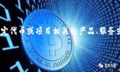 Tokenim并不是以太坊公司（Ethereum Foundation）的一部