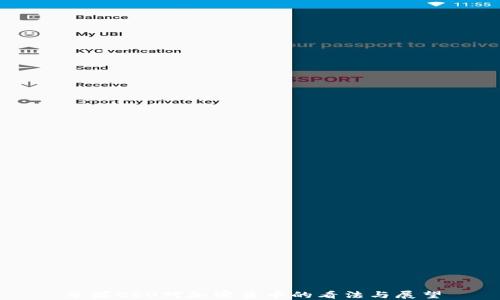 
苹果CEO对加密货币的看法与展望
