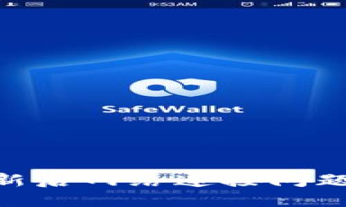 Tokenim更新后网络连接问题的解决方案