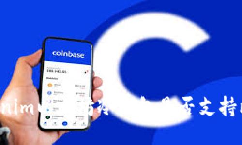 ### Tokenim以太坊冷钱包是否支持比特币转账？