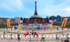 实时查询加密货币指数：