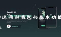 要讨论Tokenim钱包是否可以