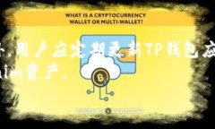   如何将Tokenim转移到TP钱包
