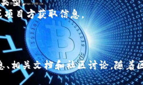 在加密货币的世界中，Tokenim 是一个基于区块链的新兴项目，而 TRC20 是一种基于波场（TRON）网络的代币标准。关于 Tokenim 是否具备 TRC20 代币，首先我们需要明确几个关键点。

### 什么是 TRC20 代币？

TRC20 代币是波场网络的一种代币标准，类似于以太坊的 ERC20。这种标准允许用户在波场区块链上创建和交易代币。TRC20 代币具有高效的交易速度和较低的交易费用，因此很受用户欢迎。

### Tokenim 的代币标准

Tokenim 自身也可能会有自己的代币标准。如果 Tokenim 选择将其代币在波场网络上发行，那么它很可能会采用 TRC20 标准。然而，具体的代币标准和技术细节通常由项目方决定，并不总是以 TRC20 的形式存在。

### Tokenim 是否采用 TRC20 标准

当前，关于 Tokenim 采用 TRC20 标准的信息可能较少，需要查看其官方网站或官方社交媒体以获取最新消息。项目在发行代币时，可能会提供不同的链上的支持，包括以太坊、波场等。

### 如何查询 Tokenim 的网络标准

1. **官方网站**：访问 Tokenim 的官方网站，查找相关文档或白皮书，里面通常会详细说明代币标准。
2. **区块链浏览器**：使用波场的区块链浏览器，可以查找 Tokenim 代币的合约地址，确认其类型。
3. **社交媒体和社区**：通过项目的社交媒体或社区（如 Telegram、Twitter）询问其他用户或项目方获取信息。

### 小结

综上所述，要确定 Tokenim 是否支持 TRC20 标准，最佳的方法是直接查看Tokenim 官方信息、相关文档和社区讨论。随着区块链和加密货币的发展，了解和确认这些信息是非常重要的，以帮助用户做出明智的投资决策。