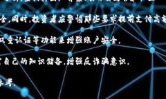 biao ti2023年加密货币投资报告：前景分析与未来趋