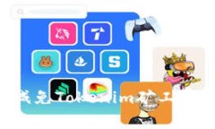 如何有效减免Tokenim矿工费