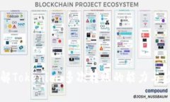理解Tokenim：多次转账的能