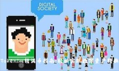 Tokenim转满币指南：轻松实现数字资产转换