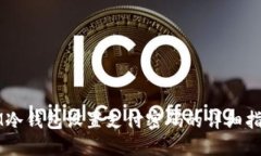 IM冷钱包设置支付密码的详细指南