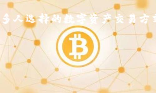  如何通过TRC20在Tokenim上收款，实现快速、安全的数字资产交易 / 

 guanjianci Tokenim, TRC20, 收款, 数字资产 /guanjianci 

## 内容主体大纲

1. 引言
   - 核心背景介绍
   - TRC20的基本概念
   - Tokenim平台的优势

2. TRC20的优势
   - 低费用
   - 高速交易
   - 安全性

3. Tokenim平台概述
   - 什么是Tokenim？
   - Tokenim的主要功能
   - 如何注册Tokenim账户

4. TRC20收款的步骤
   - 准备工作
   - 设置TRC20钱包
   - 如何创建TRC20收款地址
   - 如何接收TRC20转账

5. 收款后的操作
   - 如何查看交易记录
   - 如何提取资产至其他钱包
   - 交易费用的管理

6. 常见问题解答
   - TRC20与ERC20有什么区别？
   - Tokenim是否支持多种数字货币？
   - 收款失败的原因及解决办法
   - 如何保证交易的安全性？
   - Tokenim的收费标准是什么？
   - 如何联系Tokenim的客户服务？

7. 结论
   - 总结TRC20的优势
   - 鼓励使用Tokenim进行数字资产交易

---

## 正文内容

### 1. 引言

在当前数字货币蓬勃发展的时代，越来越多的人开始关注如何高效、安全地进行数字资产交易。特别是在TRC20这一基于波场区块链的代币标准出现后，其快速的交易速度和低廉的手续费吸引了不少用户的关注。而Tokenim作为一个区块链数字资产管理平台，提供了便捷的收款解决方案，使得用户能够通过TRC20快捷地进行资金接收。

本文将详细介绍如何在Tokenim平台上通过TRC20进行收款，分析TRC20的优势，分享实际操作步骤，并解答用户在使用过程中可能遇到的常见问题。

### 2. TRC20的优势

TRC20是基于波场区块链（TRON）的一种代币标准，其主要优势在于以下几个方面：

#### 低费用

相比于其他区块链平台，TRC20的交易费用相对较低。用户在进行资金转账时，可以节省大量的手续费，这对于小额支付尤为重要。

#### 高速交易

TRC20的另一大优势是在交易确认速度上。得益于波场区块链高效的共识机制，TRC20的交易几乎可以实时确认，大大提高了用户的资金流动效率。

#### 安全性

波场区块链采用了先进的安全技术，确保用户的资金安全。在进行TRC20交易时，用户可以享受到较高的安全保障，降低资金被盗取的风险。

### 3. Tokenim平台概述

Tokenim是一个提供多种数字资产管理服务的平台，用户可以在平台上进行数字币的存储、交易和管理。其主要功能包括：

#### 什么是Tokenim？

Tokenim为用户提供一个灵活易用的数字资产管理解决方案，支持多种数字资产的存储和交易，致力于为用户提供安全、便捷、美好的交易体验。

#### Tokenim的主要功能

Tokenim平台的主要功能包括资产管理、交易市场、钱包服务等。此外，平台还提供实时的市场数据分析，帮助用户做出更明智的交易决策。

#### 如何注册Tokenim账户

用户可以通过访问Tokenim官网，点击注册按钮，填写相关信息即可完成账户注册。注册后，用户需要进行身份验证，以确保账户的安全性。

### 4. TRC20收款的步骤

在Tokenim通过TRC20收款的过程中，用户需要完成如下步骤：

#### 准备工作

为了顺利进行TRC20收款，用户需要确认自己已注册Tokenim账户，并完成身份验证。此外，用户应确保自己有一个TRC20钱包，以便接收转账。

#### 设置TRC20钱包

用户可以通过Tokenim平台直接生成TRC20钱包，或使用第三方钱包工具。确保钱包地址正确，以防止款项丢失。

#### 如何创建TRC20收款地址

在Tokenim平台中，用户可以在钱包管理界面找到生成TRC20收款地址的选项，按照系统提示生成地址并记录。

#### 如何接收TRC20转账

用户只需将生成的收款地址提供给转账方，对方完成转账后，用户可在Tokenim账户中查看交易状态。

### 5. 收款后的操作

收款完成后，用户需要进行一些后续操作，以确保资产的安全和流动性：

#### 如何查看交易记录

用户可以在Tokenim平台的交易记录页面，查看自己所有的交易，包括转账、收款、手续费等信息。

#### 如何提取资产至其他钱包

用户在Tokenim平台上进行TRC20收款后，可以根据需求选择将资产转出。用户只需输入目标钱包地址和金额，确认后即可完成提取。

#### 交易费用的管理

虽然TRC20的转账费用较低，但用户仍需定期关注交易费用的变化，以便更好地管理自己的交易成本。

### 6. 常见问题解答

#### TRC20与ERC20有什么区别？

TRC20与ERC20的基本比较

TRC20和ERC20都是针对不同区块链平台的代币标准。TRC20是基于波场区块链的，而ERC20是基于以太坊。两者在技术实现上有所不同，因此在交易速度、费用和应用生态系统上也存在显著的差异。

首先，在交易速度方面，波场区块链的交易确认时间通常在几秒钟内，而以太坊在高峰期可能需要几分钟甚至更久。其次，TRC20的交易费用通常较低，这使得小额支付变得可行。而ERC20的费用可能因网络拥堵而突然上涨，给用户造成额外负担。最后，在应用生态系统方面，ERC20有着更多成熟的应用和合约，而TRC20则在不断发展。

选择TRC20的理由

对于希望快速、低成本进行数字资产交易的用户来说，TRC20无疑是一个合适的选择。而如果用户希望进入更广泛的DeFi生态，ERC20可能更适合他们。

#### Tokenim是否支持多种数字货币？

Tokenim的多货币支持

Tokenim平台不仅支持TRC20代币，还支持其他多种数字货币，包括ERC20代币、比特币等。这样，用户可以在一个平台上管理多种资产，极大地方便了资产的流动和管理。

此外，Tokenim定期更新其支持的货币列表，不断增加新的项目，以满足用户不断变化的需求。用户在注册后，可以看到支持的所有资产，并选择相应的进行交易或管理。

如何选择合适的数字货币进行投资

在选择合适的数字货币进行投资时，用户应考虑市场动态、货币的技术基础、团队背景及其应用场景等多项因素，以减少投资风险。

#### 收款失败的原因及解决办法

常见收款失败原因

在通过TRC20进行收款时，用户可能会遇到交易失败的情况。这通常是由于以下原因造成的：

1. **钱包地址错误**：输入错误的钱包地址将导致转账失败。
2. **网络拥堵**：如果波场网络拥堵，交易确认可能会受到影响。
3. **资产不足**：确保发币方的账户中有足够的TRC20代币进行转账。

解决办法

用户在遇到收款失败时，首先需要确认钱包地址是否正确。其次，了解当前网络状态，必要时尝试分时段再进行交易。最后，确保发币方的资产充足，以保证交易能顺利进行。

#### 如何保证交易的安全性？

保障交易安全的方法

在进行TRC20交易时，用户应注意保护自己的账户和资产安全。以下是几个保障交易安全性的方法：

1. **使用强密码**：确保账户密码复杂、独特，避免使用易于猜测的密码。
2. **启用双重认证**： Tokenim平台支持双重认证，用户应积极启用此功能，为账户增加额外安全层。
3. **定期备份钱包**：定期备份私钥和助记词，并妥善保管，以防止数据丢失。

网络安全的关键性

最后，用户应当关注网络安全，避免在公共网络下进行敏感交易，并定期更新自己的设备和应用程序，确保安全。

#### Tokenim的收费标准是什么？

Tokenim收费标准解析

Tokenim在使用过程中会收取一定的交易费用，主要包括转账手续费和平台服务费。具体费用因市场行情而异，用户在进行交易前应仔细查看费用说明。

通常情况下，TRC20的交易费用相对较低，适合频繁交易和小额支付。此外，Tokenim也会定期推出优惠活动，用户可关注相关信息，减少交易成本。

透明度的重要性

透明的费用结构能够帮助用户有效地进行资金管理，避免额外的隐性费用带来的困扰。

#### 如何联系Tokenim的客户服务？

Tokenim客户服务接入方式

在使用Tokenim过程中，如遇到任何问题，用户可以通过以下几种方式联系Tokenim客户服务：

1. **在线客服**：Tokenim提供在线客服支持，用户可通过官方网站直接与客服联系。
2. **邮件支持**：用户可以通过邮箱发送问题，Tokenim客服将会尽快回复。
3. **社区支持**：Tokenim在各大社交媒体平台设有用户社区，用户可以在此提问并获得其他用户的帮助。

积极反馈的意义

此外，用户的反馈对Tokenim的改进也至关重要，积极提出建议将有助于平台的发展与完善。

### 7. 结论

通过上述内容的介绍，我们了解了在Tokenim平台上通过TRC20收款的具体步骤、优势和常见问题解答。TRC20由于其低手续费和高交易速度，成为越来越多人选择的数字资产交易方式。而Tokenim则为用户提供了一个安全、便捷的交易平台，方便用户进行数字资产的收款和管理。

希望本文能为您在使用Tokenim进行TRC20收款提供实用的指导，鼓励大家积极参与数字资产交易，抓住这一时代带来的机遇。

在实施这些步骤时，用户需保持警觉，确保在安全的环境下进行交易操作，不断提升自身的风险意识和安全管理能力。