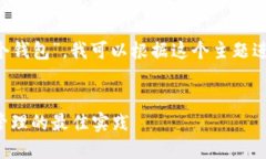 在您的请求中提到的“t