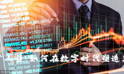 加密货币推广人员：如何在数字时代塑造您的职业生涯