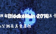 要理解“tokenim 公测是什么