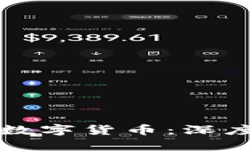 虚拟货币与加密数字货币：深度解析与投资机会