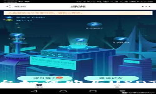 Tokenim平台如何购买USDT的详细指南