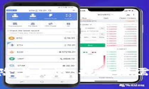 : 加密货币的风险与机遇：投资者需警惕的潜在危险