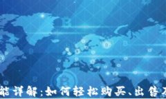 PayPal加密货币功能详解：