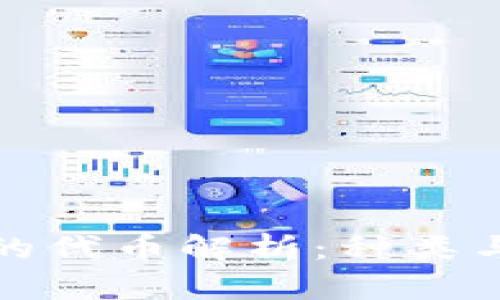 加密货币的代币解析：种类与应用详解