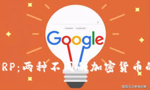 理解LNC与XRP：两种不同的加密货币的比较与分析