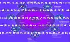 要将Tokenim（如果这是特定