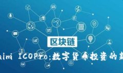 Tokenim ICOPro：数字货币投资