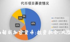 2023年全面解析加密货币：